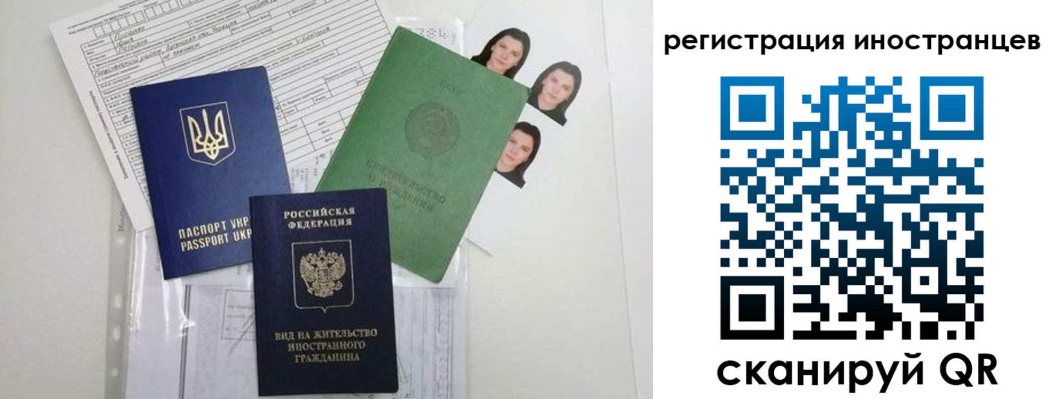 временная регистрация в Сельцо