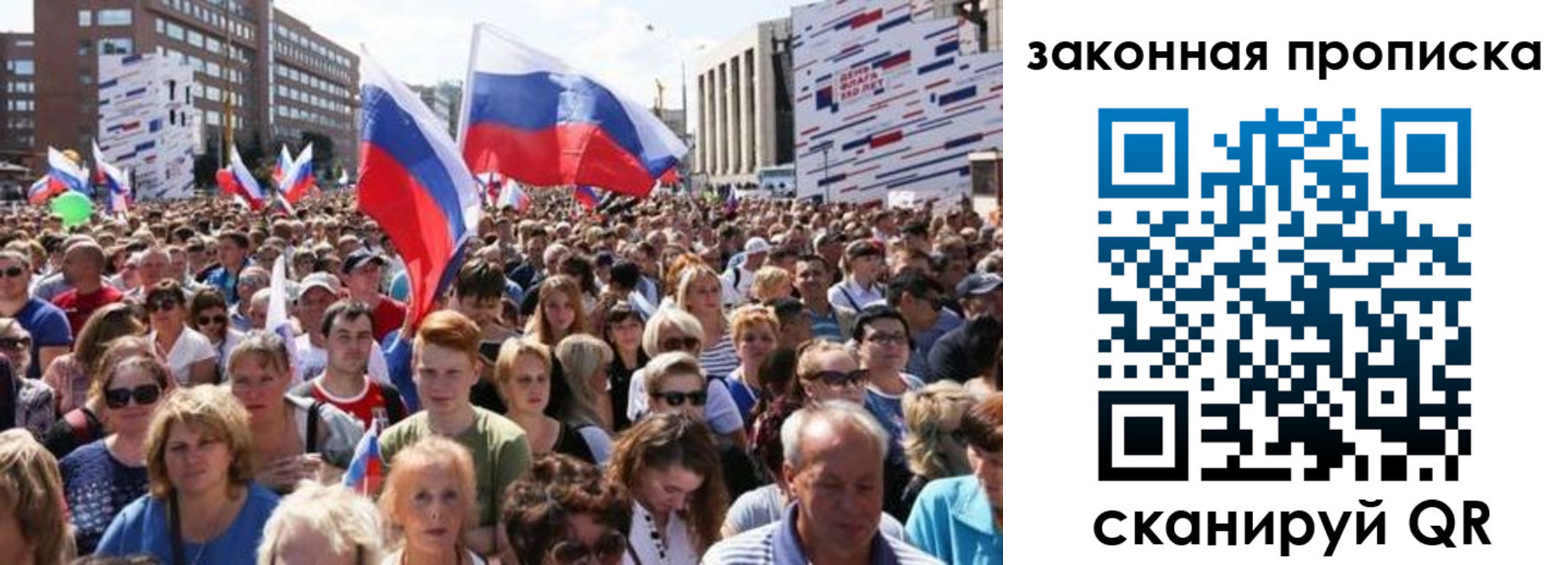 прописка 2025 в Сельцо