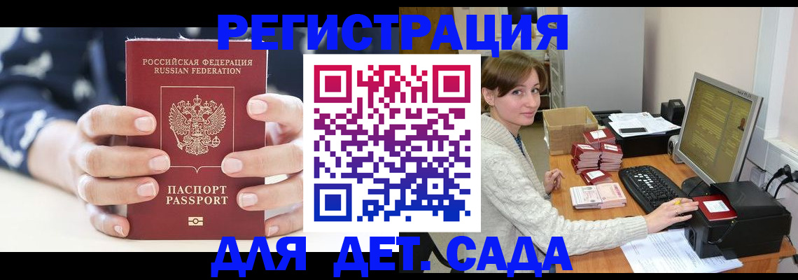 найти адрес прописки в Сельцо