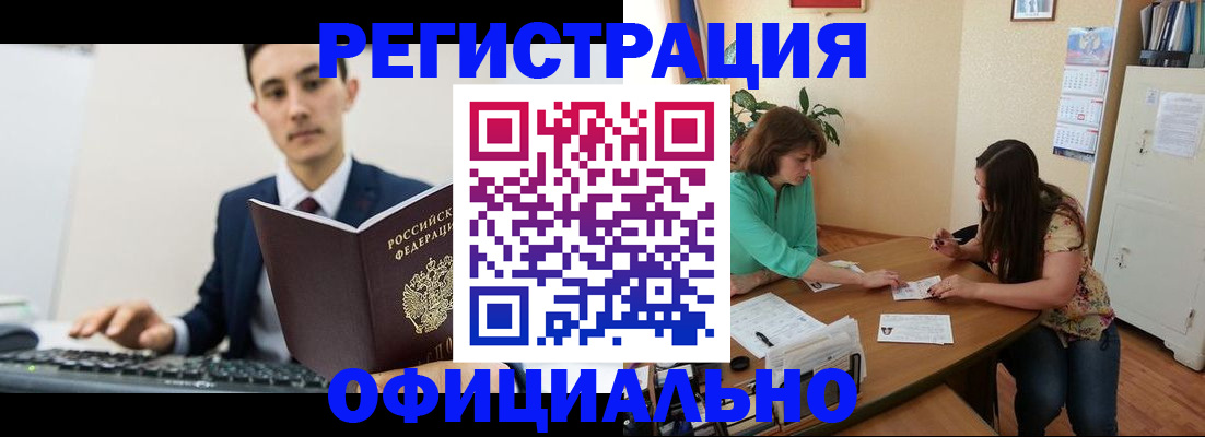 временная регистрация недорого в Сельцо