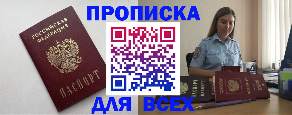 временная регистрация госуслуги в Сельцо