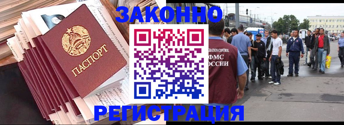 временная прописка в Сельцо
