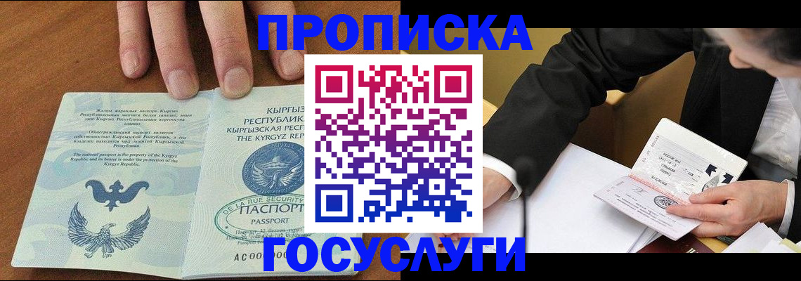 временная регистрация купить в Сельцо