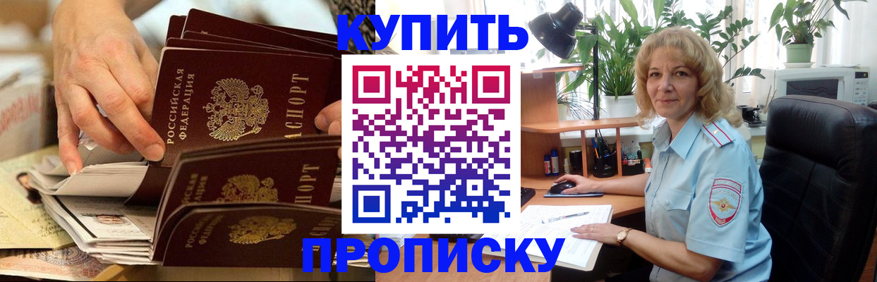 миграционный учет в Сельцо